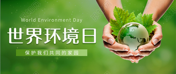 2022年世界環(huán)境日，聯(lián)合國(guó)關(guān)注哪些議題？